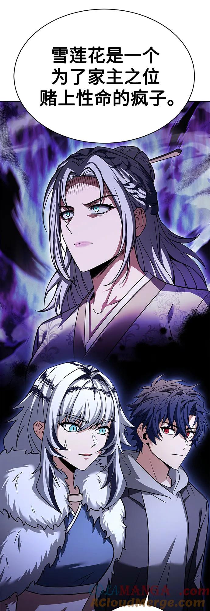 《圣座们是我的弟子》第57话 第37页