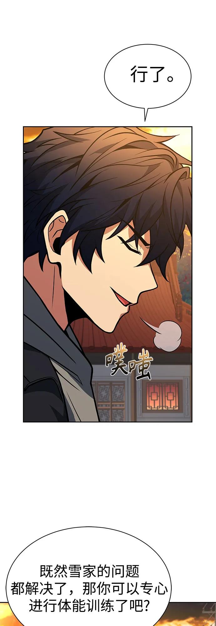 《圣座们是我的弟子》第57话 第80页