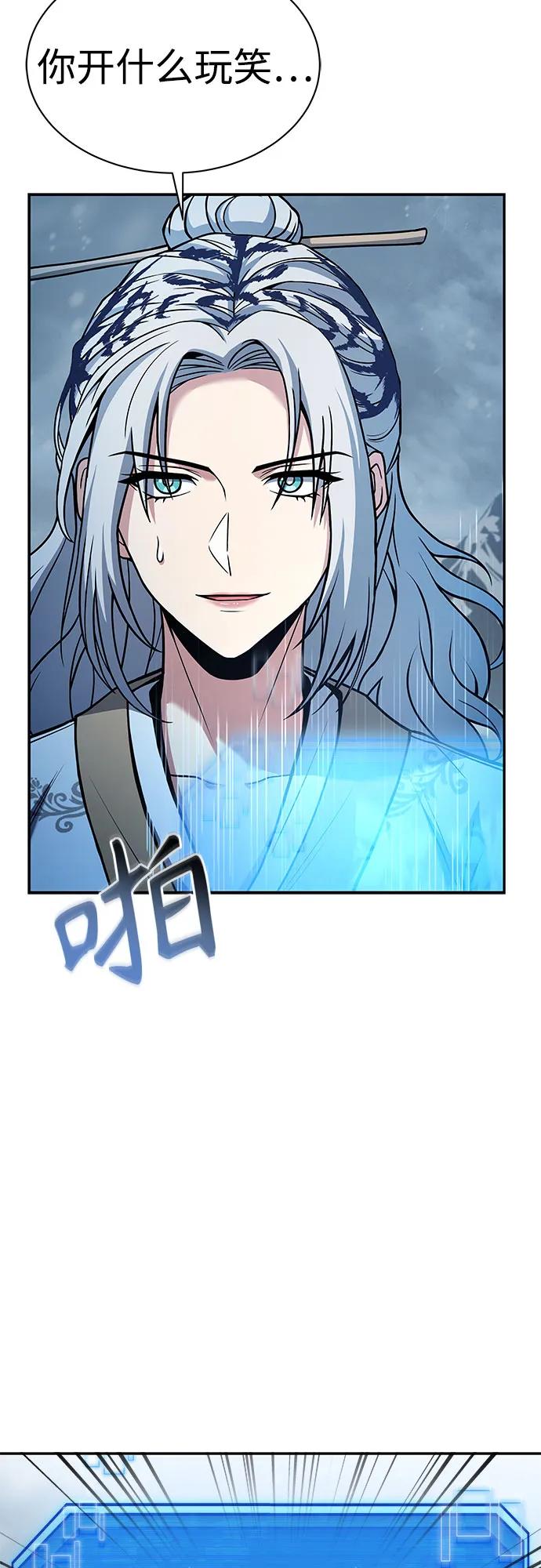 《圣座们是我的弟子》第57话 第11页