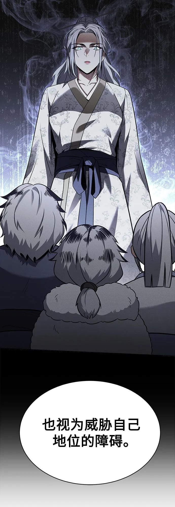 《圣座们是我的弟子》第57话 第42页