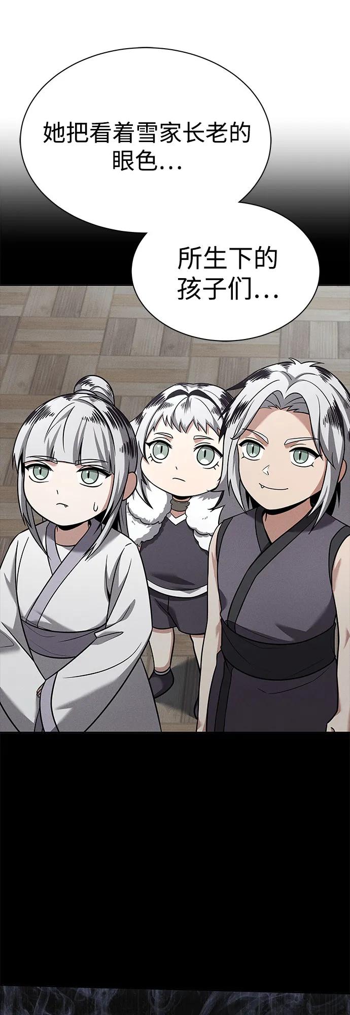 《圣座们是我的弟子》第57话 第41页
