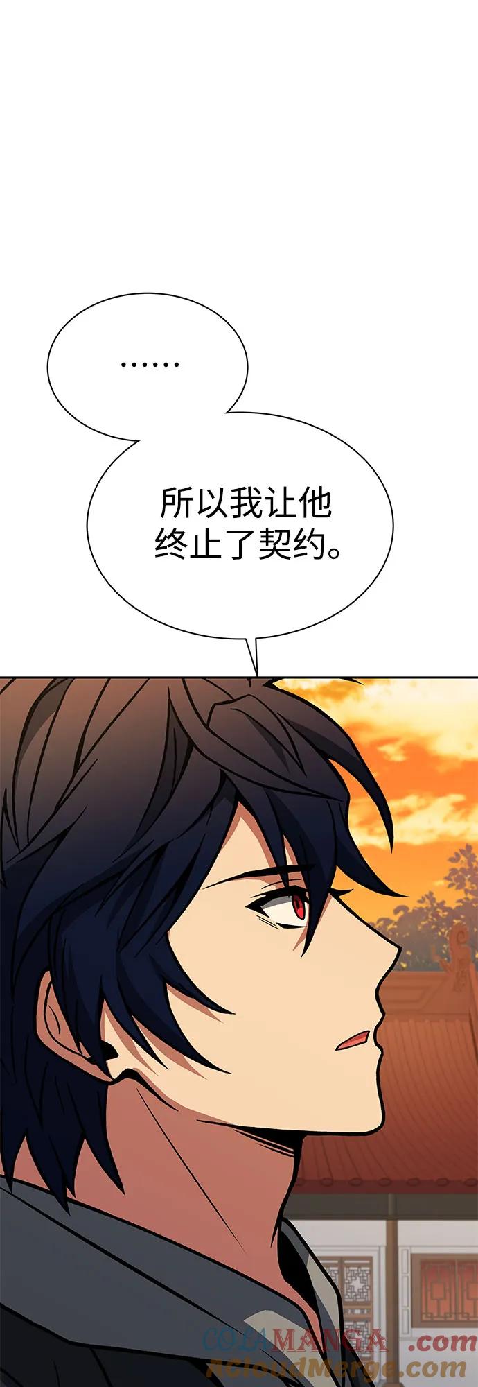 《圣座们是我的弟子》第57话 第70页