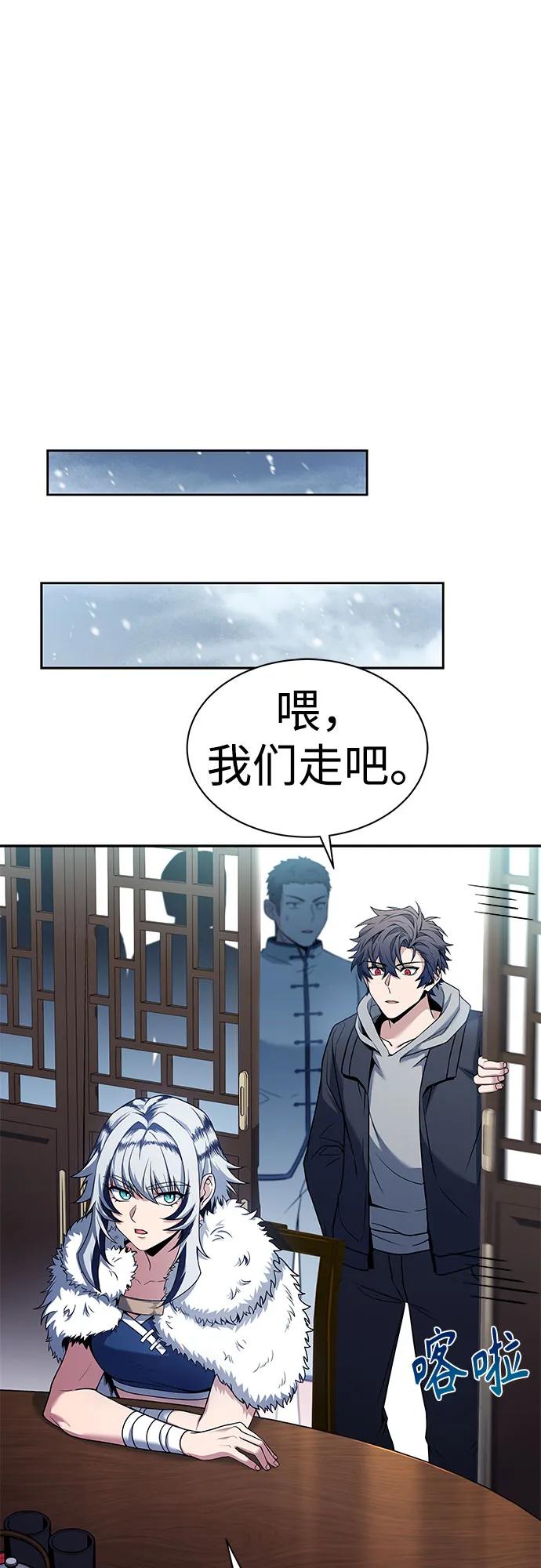 《圣座们是我的弟子》第57话 第20页