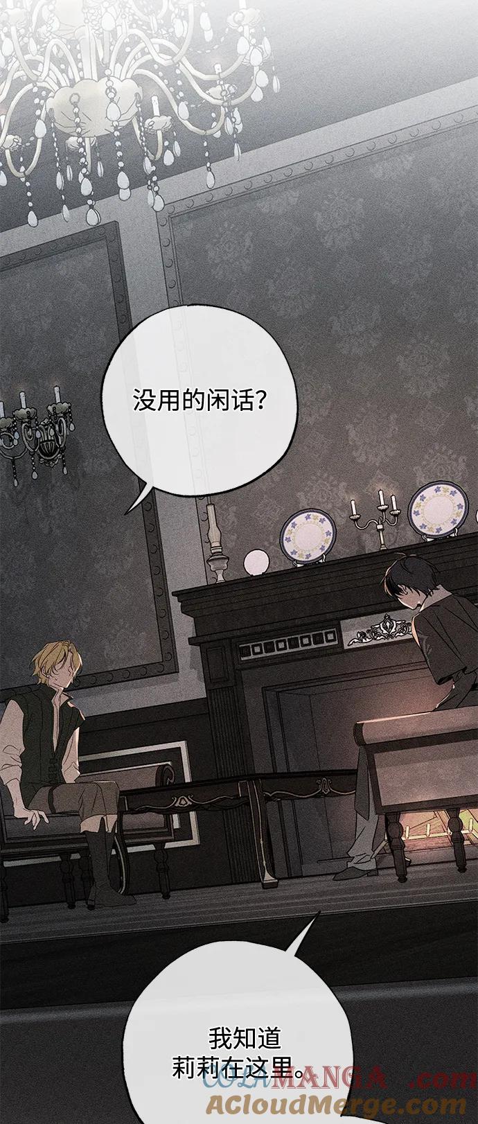 憎恨我的丈夫失忆了 第57话 第19页