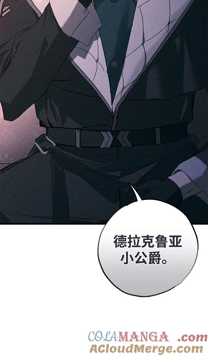 憎恨我的丈夫失忆了 第57话 第16页