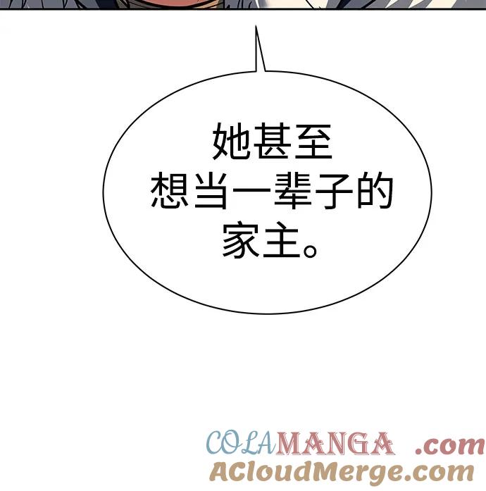 《圣座们是我的弟子》第57话 第40页