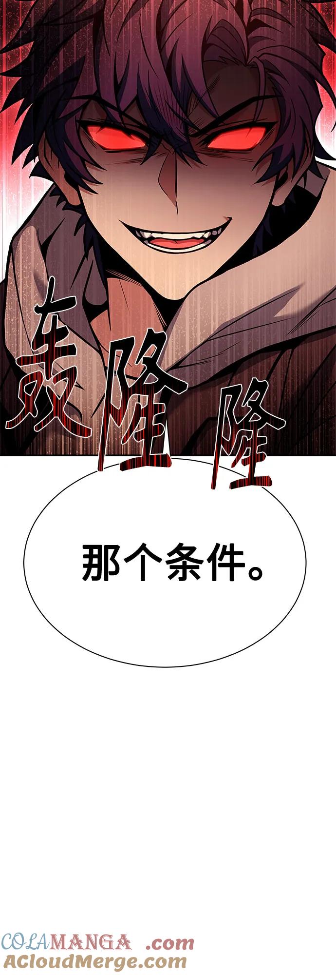 《圣座们是我的弟子》第57话 第19页
