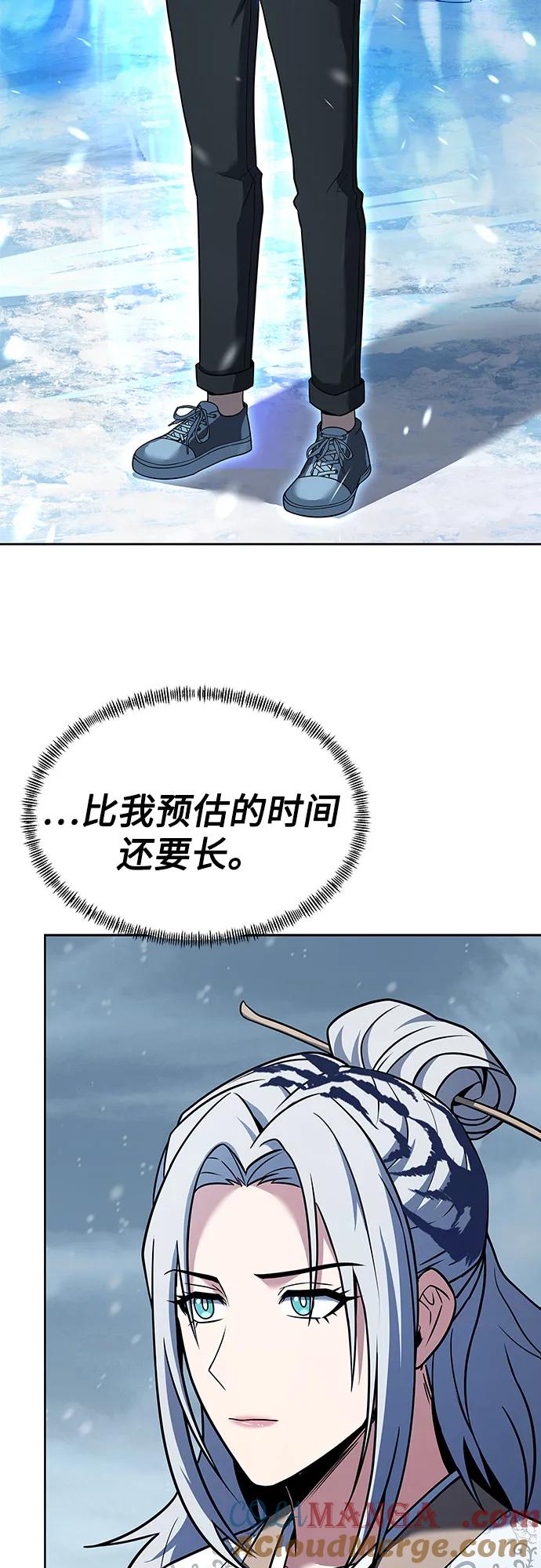 《圣座们是我的弟子》第57话 第4页