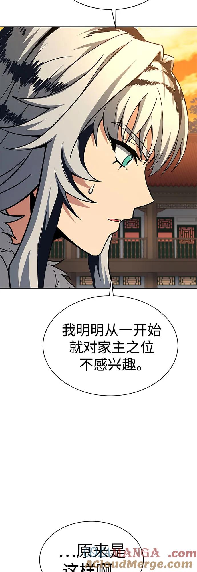 《圣座们是我的弟子》第57话 第46页