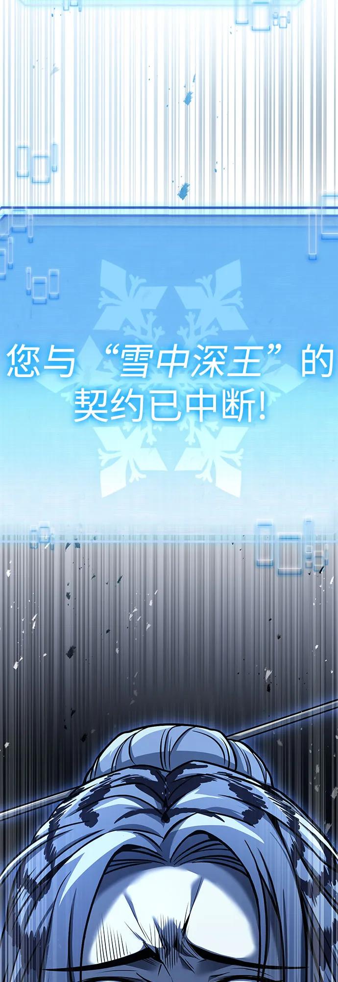 《圣座们是我的弟子》第57话 第74页