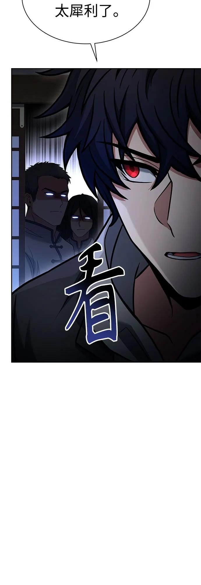《圣座们是我的弟子》第57话 第27页