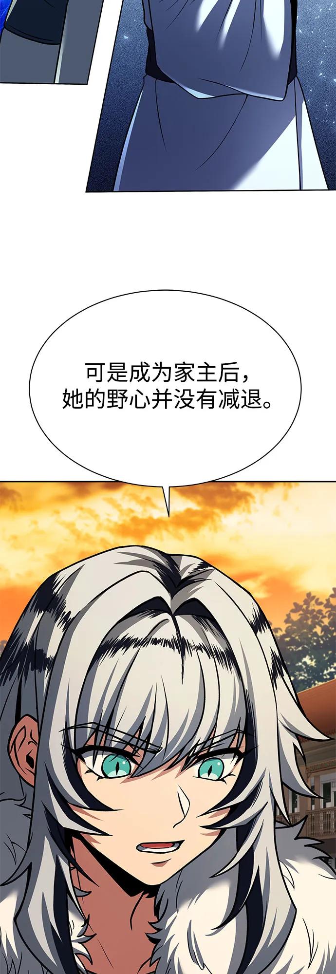 《圣座们是我的弟子》第57话 第39页