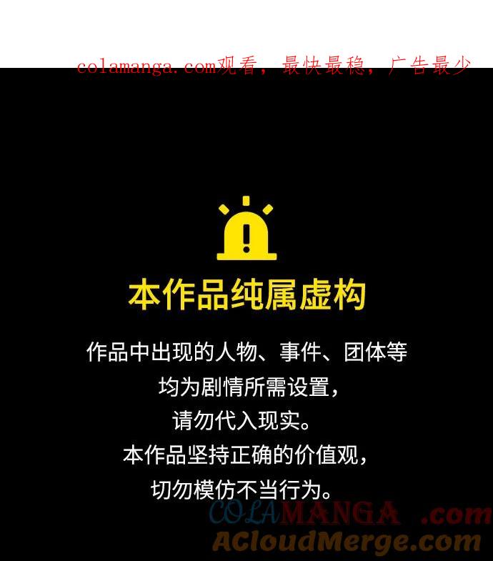《圣座们是我的弟子》第57话 第1页