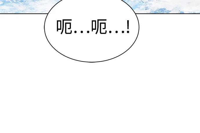 《圣座们是我的弟子》第57话 第17页