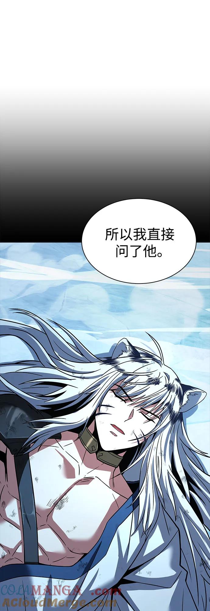 《圣座们是我的弟子》第57话 第52页