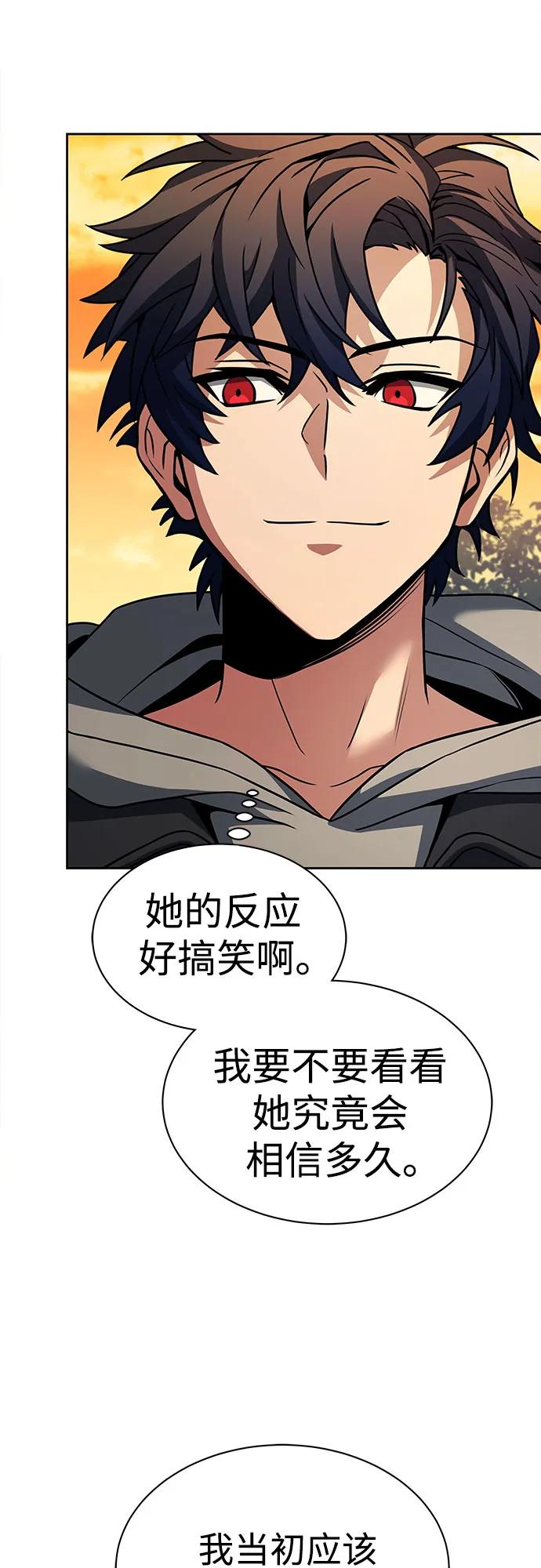 《圣座们是我的弟子》第57话 第35页