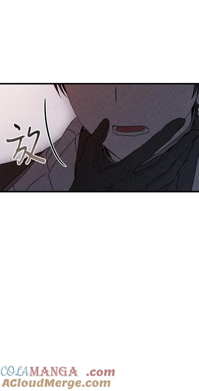 憎恨我的丈夫失忆了 第57话 第13页