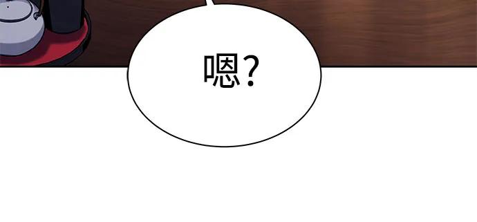 《圣座们是我的弟子》第57话 第21页