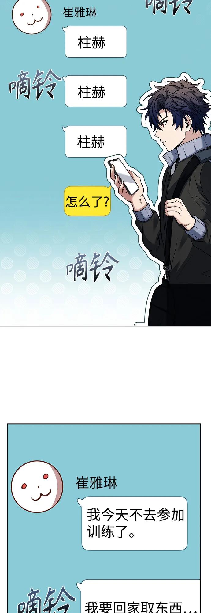 《圣座们是我的弟子》第58话 第35页