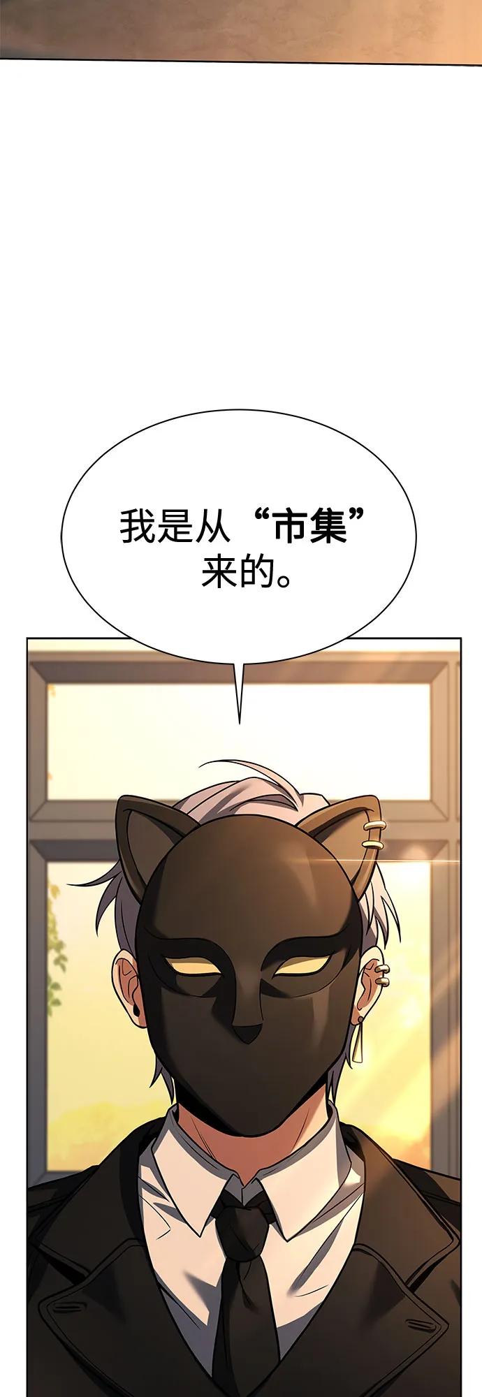 《圣座们是我的弟子》第58话 第50页