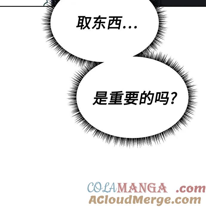 《圣座们是我的弟子》第58话 第37页