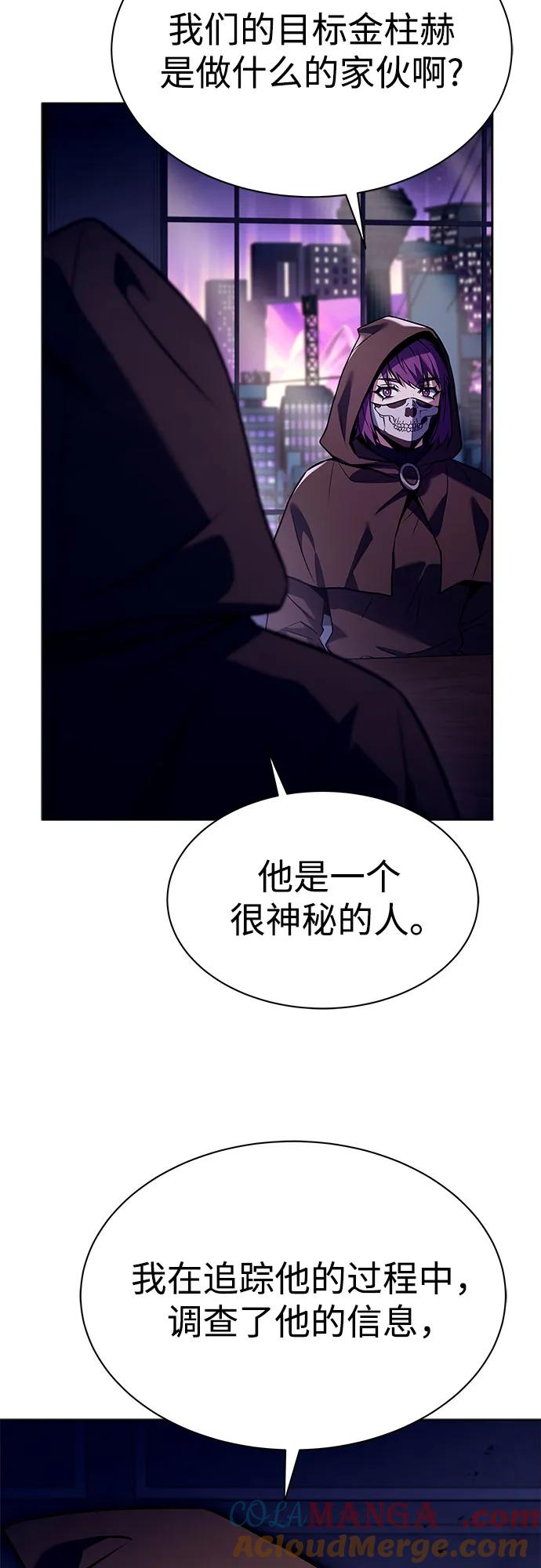 《圣座们是我的弟子》第58话 第10页