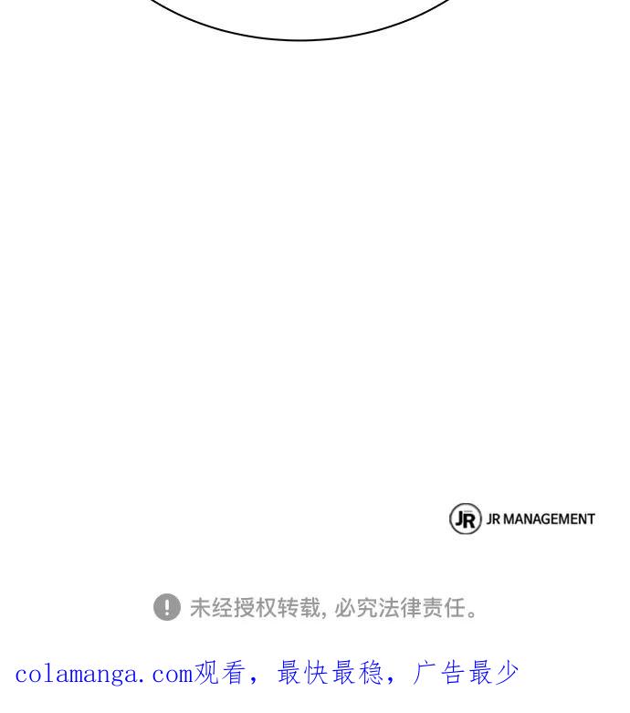 《圣座们是我的弟子》第58话 第71页