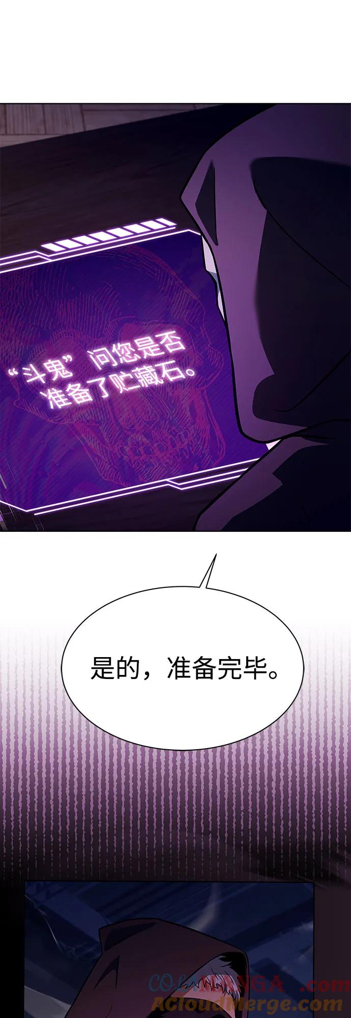 《圣座们是我的弟子》第58话 第19页