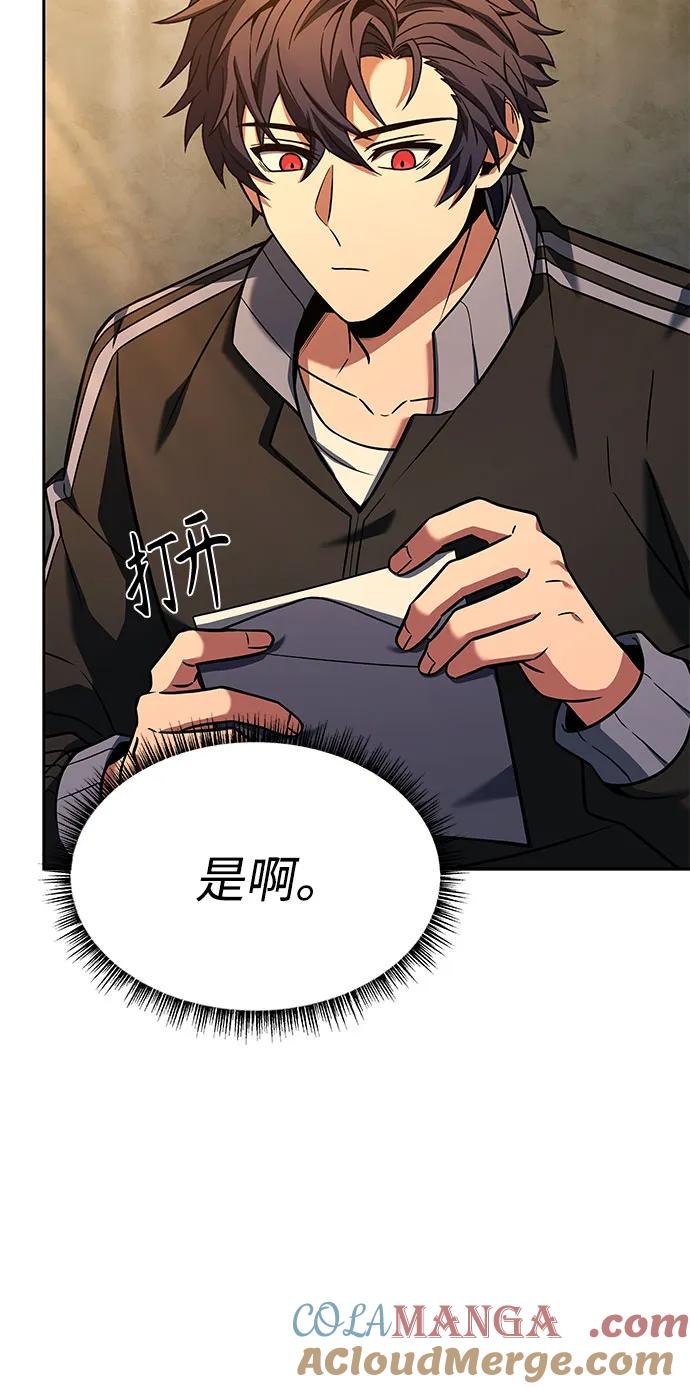 《圣座们是我的弟子》第58话 第67页