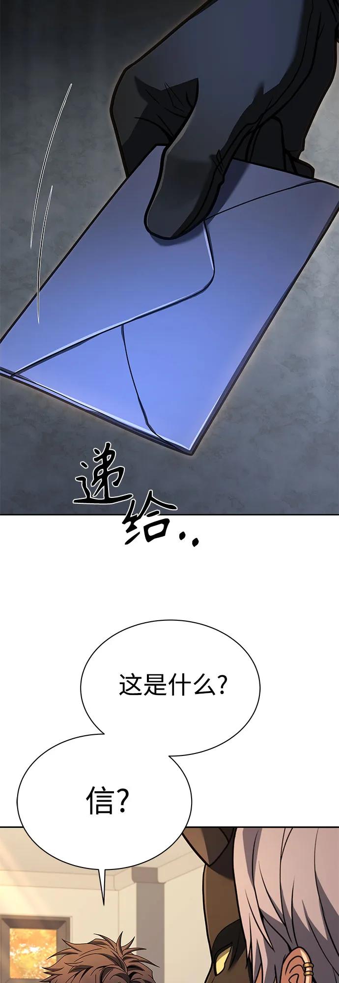 《圣座们是我的弟子》第58话 第57页