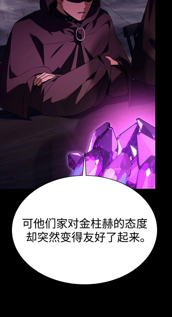 《圣座们是我的弟子》第58话 第26页
