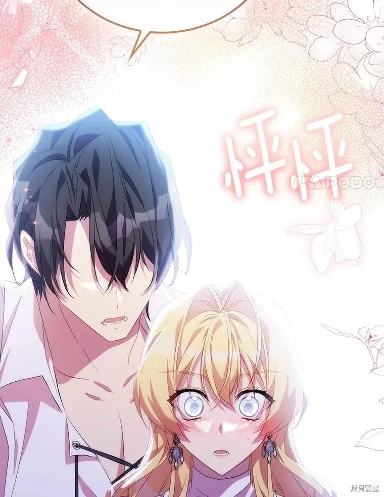 作为假圣女，却被众人迷恋？ 第60话 第100页