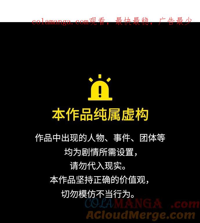 《圣座们是我的弟子》第60话 第1页