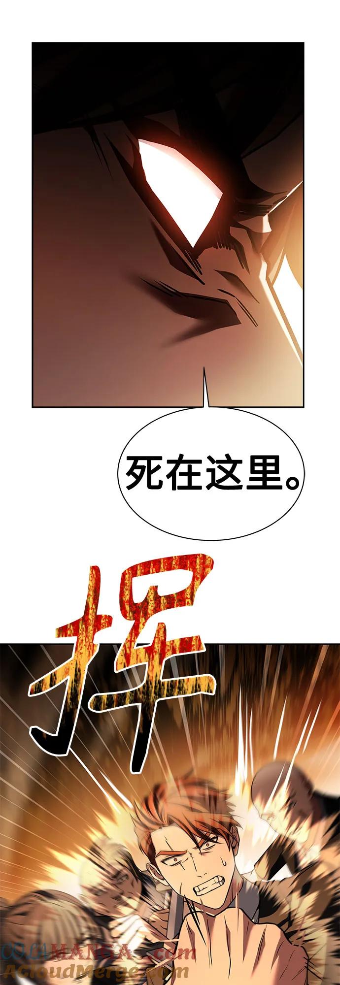 《圣座们是我的弟子》第60话 第64页