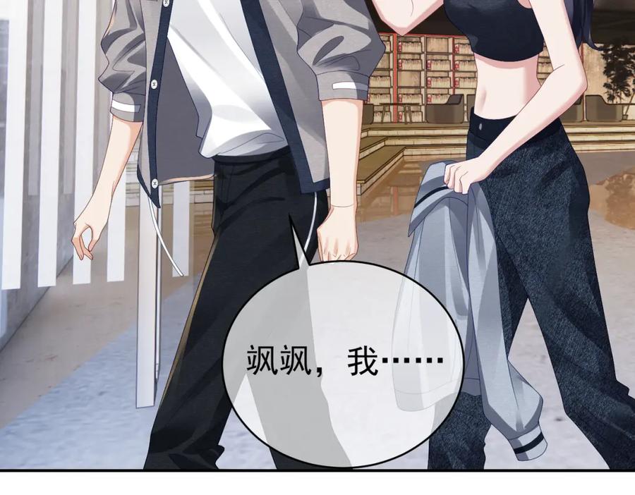 《天降萌宝：霍爷请签收》第61话 断子绝孙！ 第11页