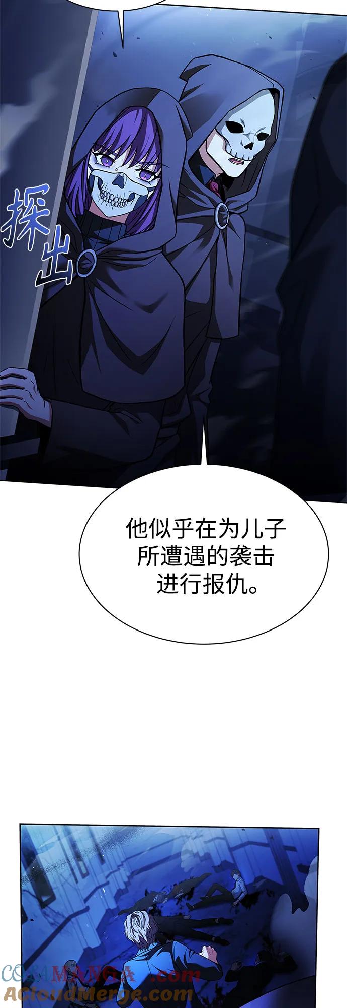 《圣座们是我的弟子》第60话 第70页