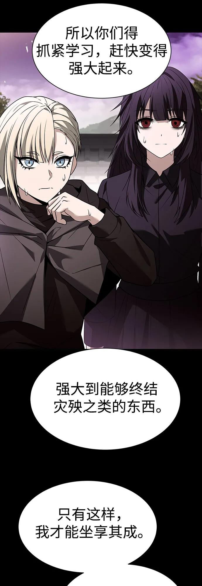 《圣座们是我的弟子》第60话 第18页