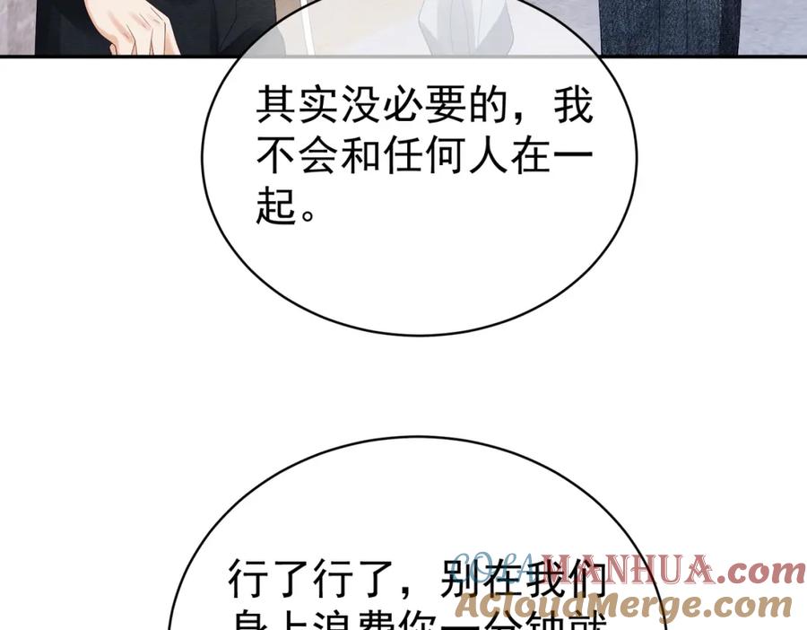 《天降萌宝：霍爷请签收》第61话 断子绝孙！ 第9页