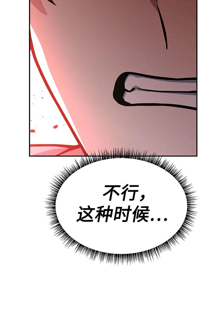《圣座们是我的弟子》第60话 第5页