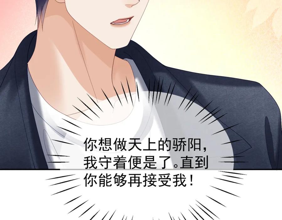 《天降萌宝：霍爷请签收》第61话 断子绝孙！ 第6页