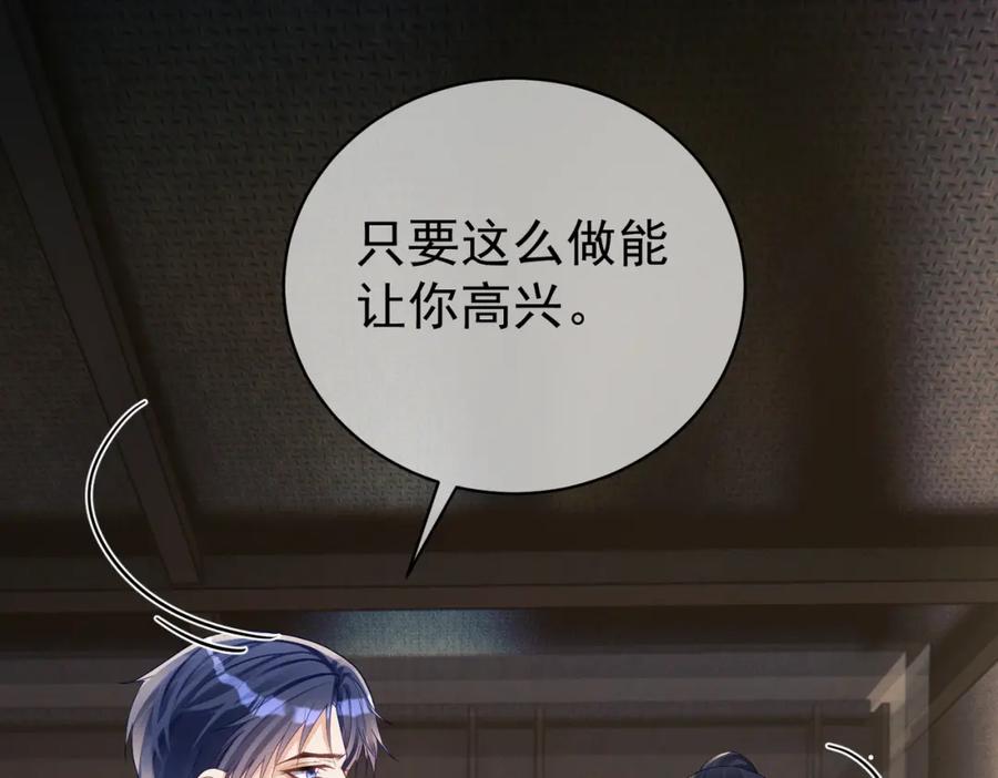 《天降萌宝：霍爷请签收》第61话 断子绝孙！ 第14页