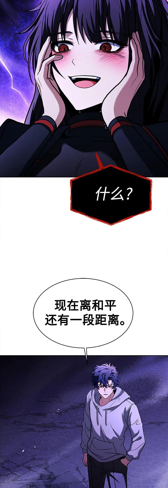 《圣座们是我的弟子》第60话 第30页