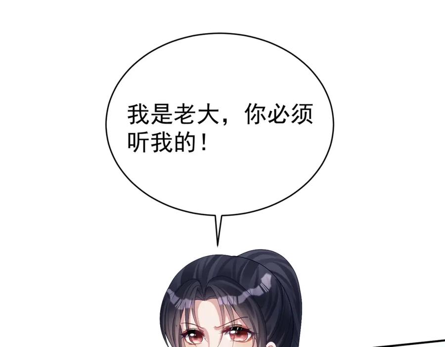《天降萌宝：霍爷请签收》第61话 断子绝孙！ 第12页