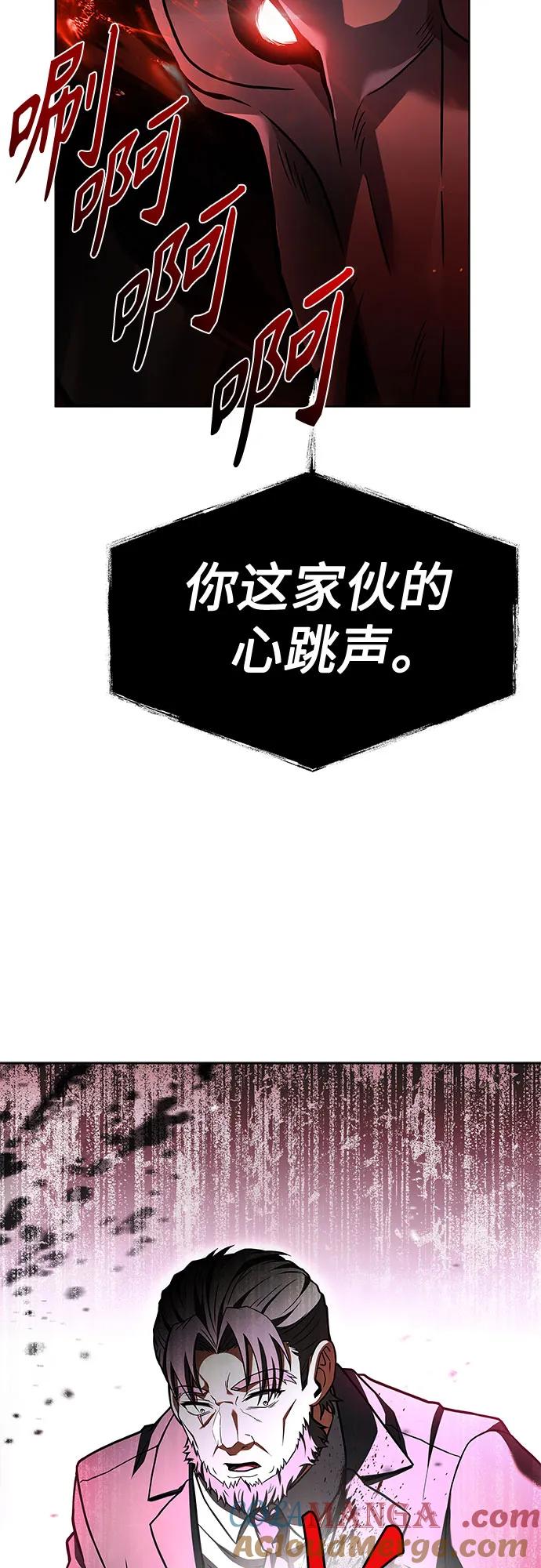 《圣座们是我的弟子》第60话 第79页