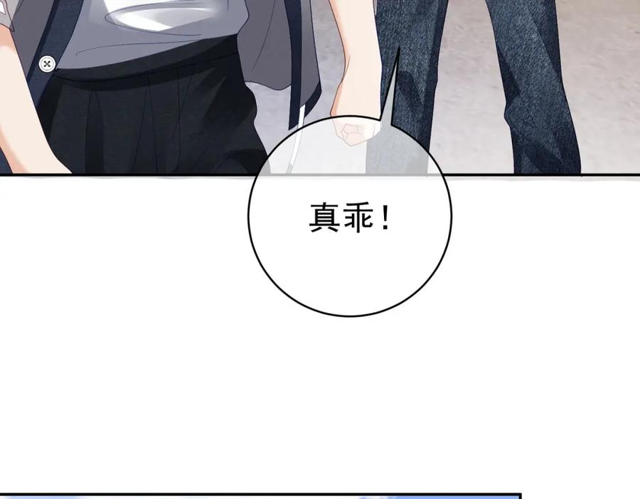 《天降萌宝：霍爷请签收》第61话 断子绝孙！ 第16页