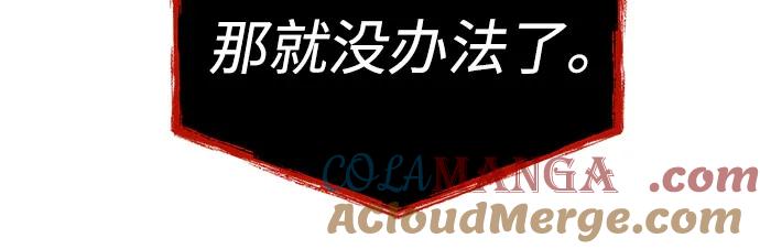 《圣座们是我的弟子》第60话 第37页