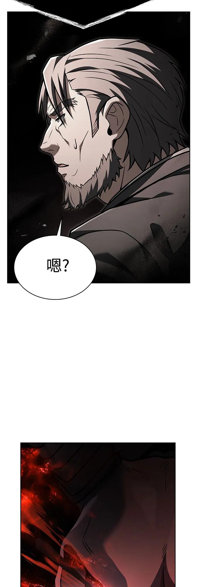 《圣座们是我的弟子》第60话 第78页