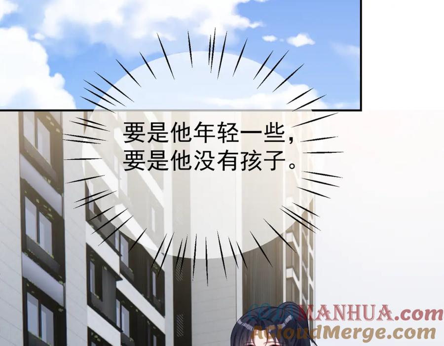 《天降萌宝：霍爷请签收》第61话 断子绝孙！ 第17页