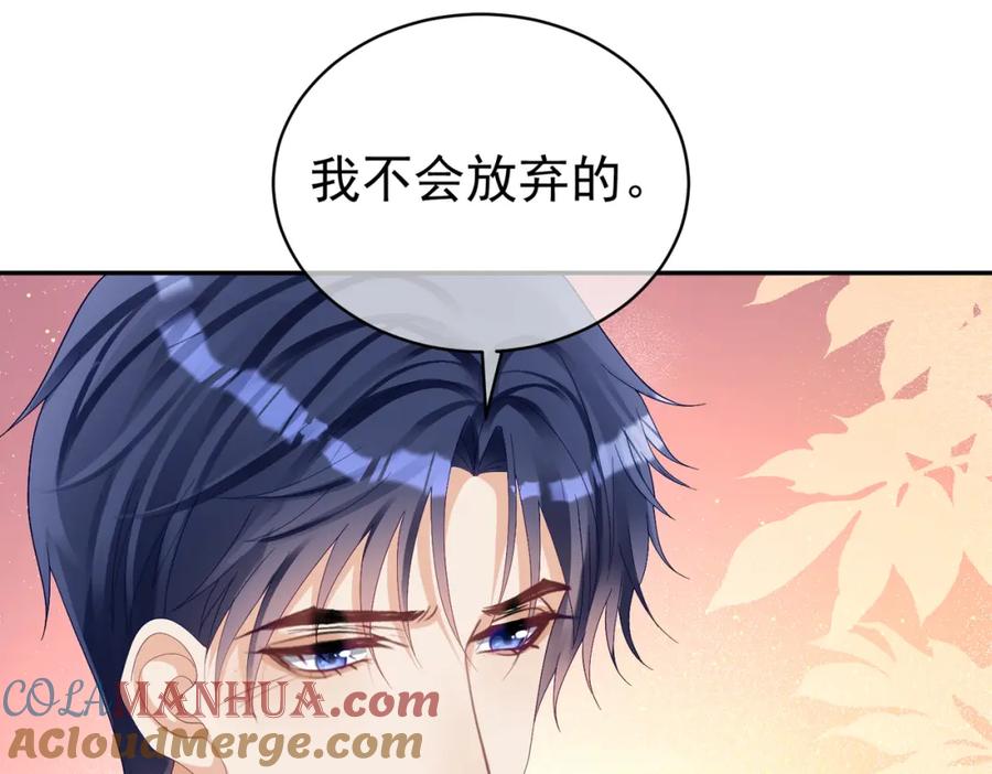 《天降萌宝：霍爷请签收》第61话 断子绝孙！ 第5页
