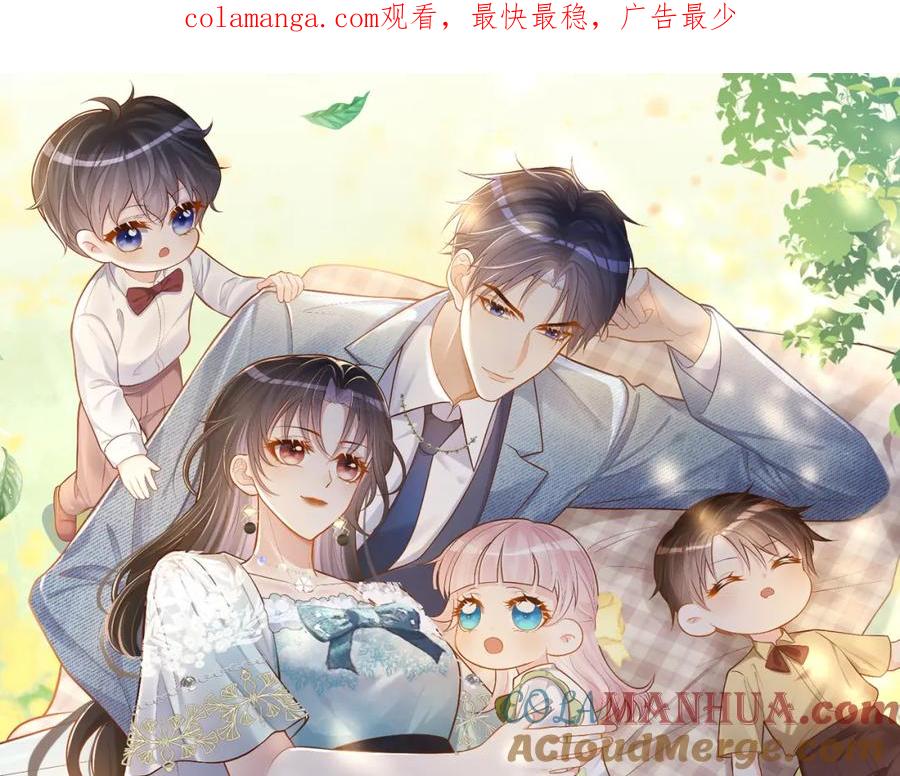 《天降萌宝：霍爷请签收》第61话 断子绝孙！ 第1页